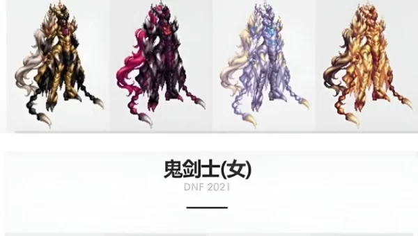 dnf2020春节套