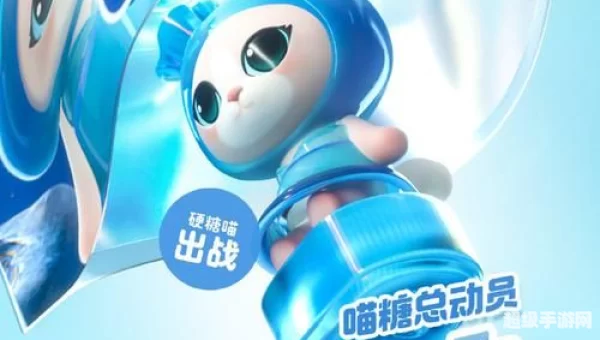 喵糖总动员