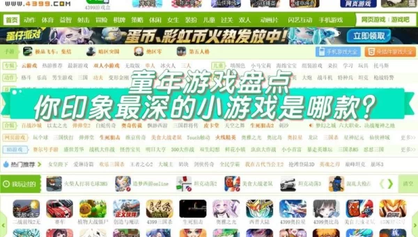 3366小游戏下载
