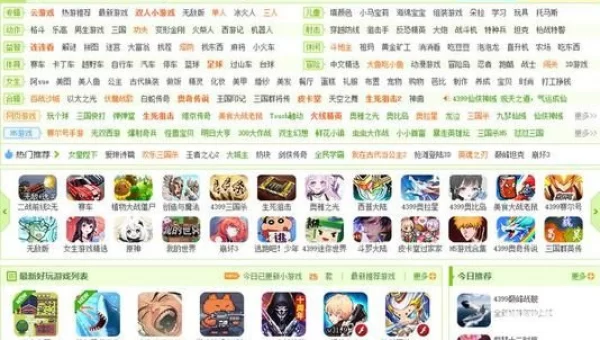 3366小游戏下载