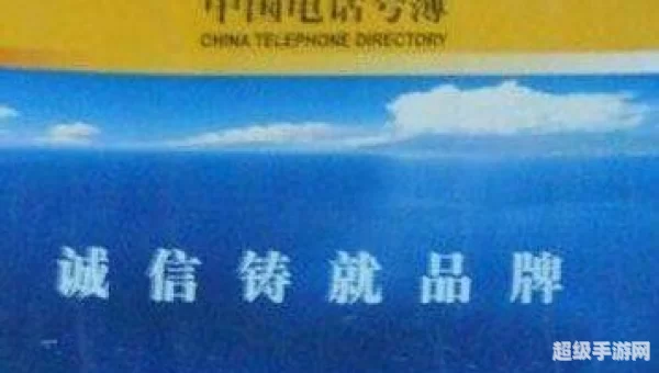 电子黄页