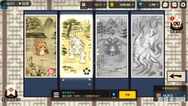 坎公骑冠剑猛虎村