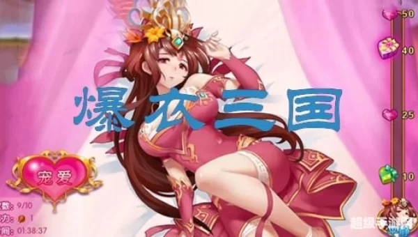 可以插人的三国游戏
