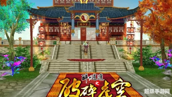 破碎虚空游戏下载