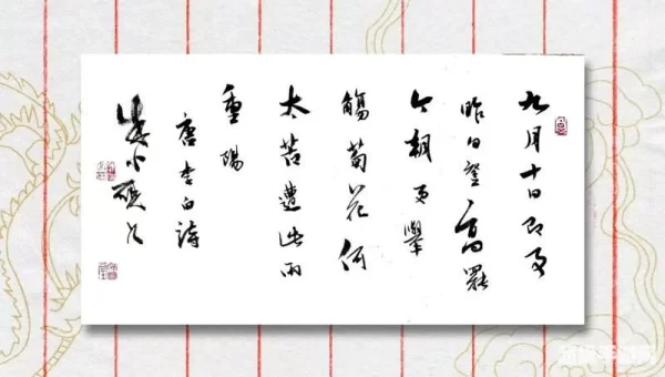 九月久