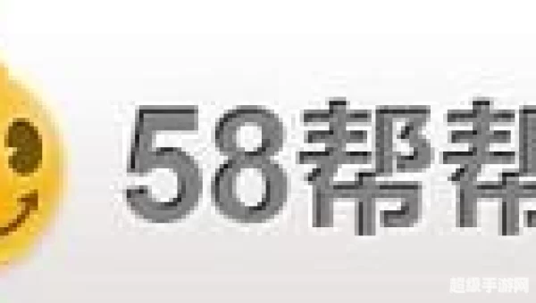 58帮帮官方下载