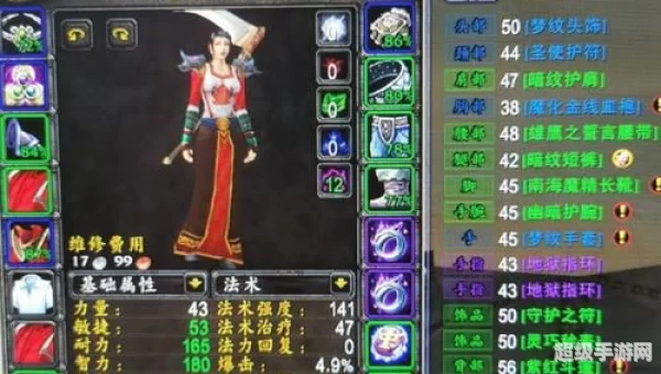 术士职业任务