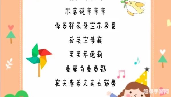 儿歌下载