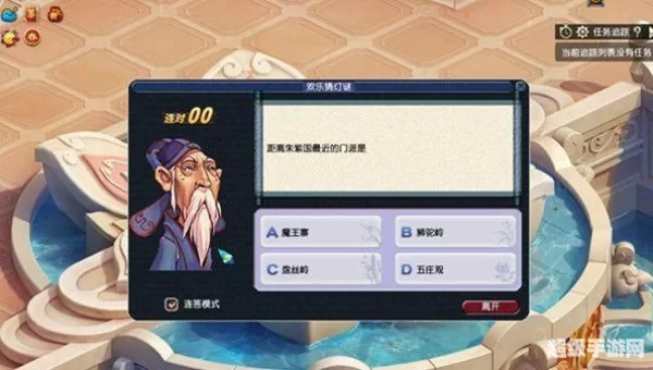 梦幻元宵答题