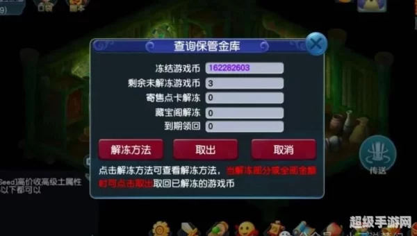 梦幻西游点卡查询余额