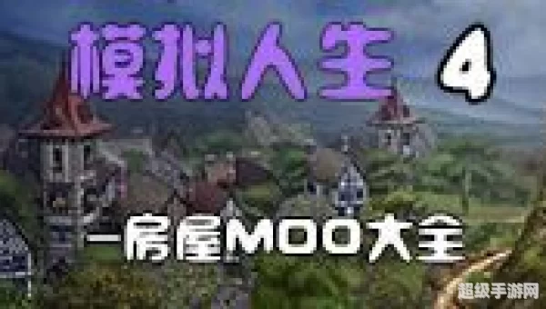 模拟人生3mod
