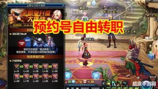 dnf自由转职