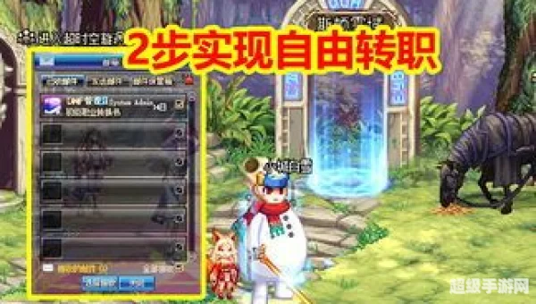 dnf自由转职