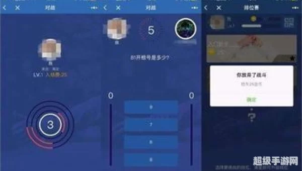头脑王者段位