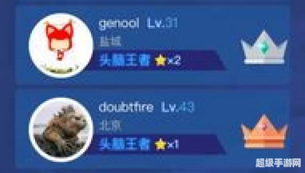 头脑王者段位