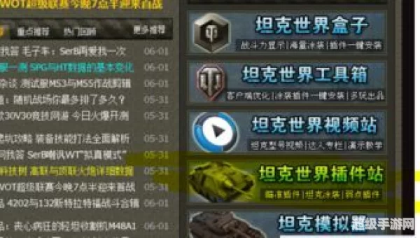 坦克世界挂机软件