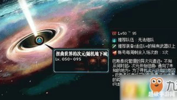 扭曲世界的次元在哪里