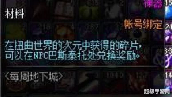 扭曲世界的次元在哪里