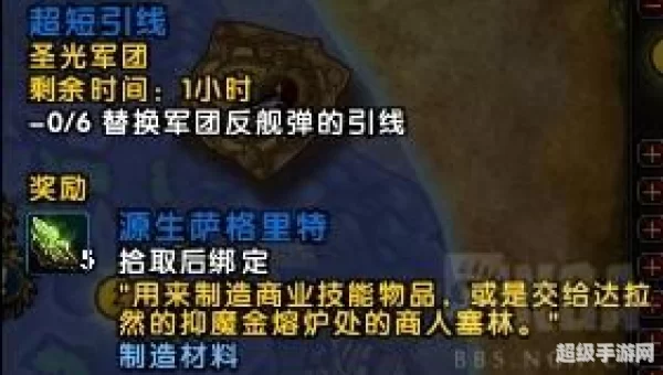 源生萨格里特