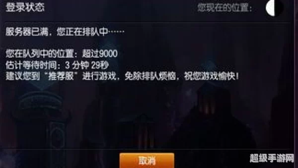 英雄联盟服务器已满