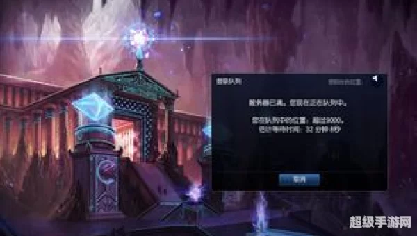 英雄联盟服务器已满