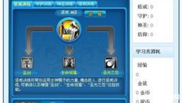技能模拟器