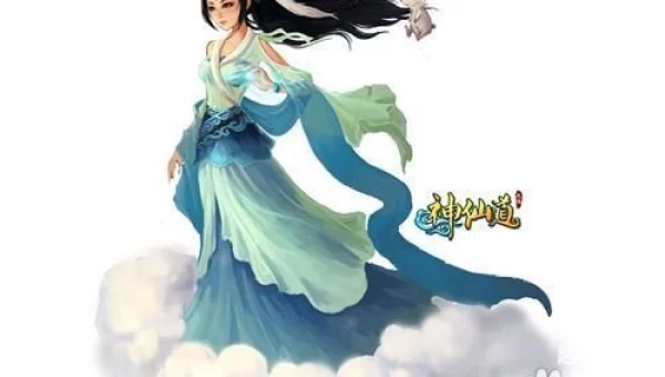 神仙道嫦娥
