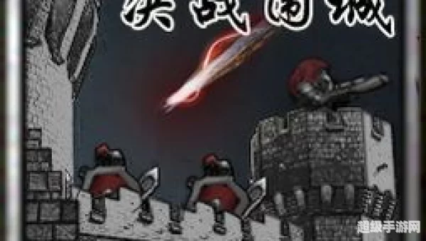 决战围城