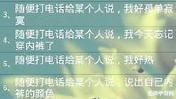 真心话大冒险下载