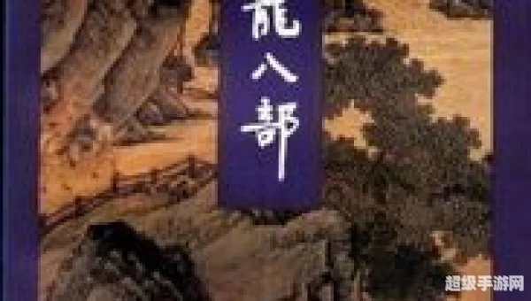 武林天龙
