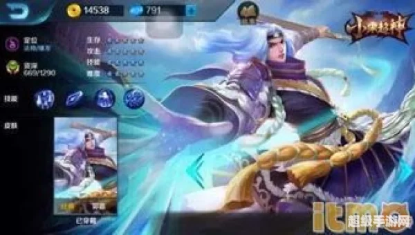 郭嘉技能