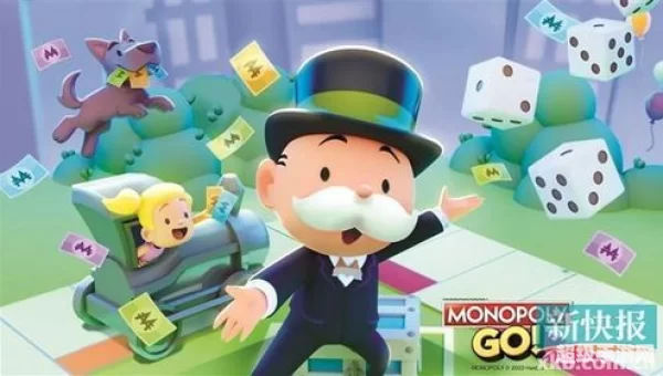 monopoly游戏