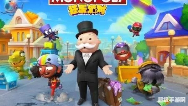 monopoly游戏