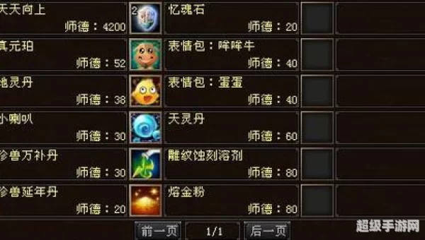 天龙八部多少级可以收徒