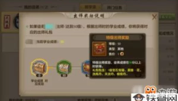 天龙八部多少级可以收徒