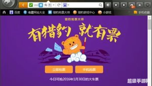 猎豹抢票软件
