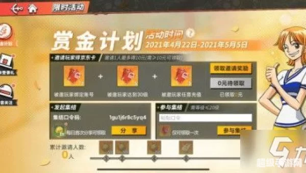 海贼王热血航线兑换码艾斯
