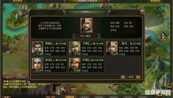 策略类三国页游