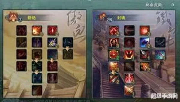 剑网3天策加点
