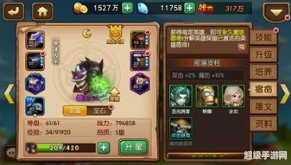 英雄的宿命