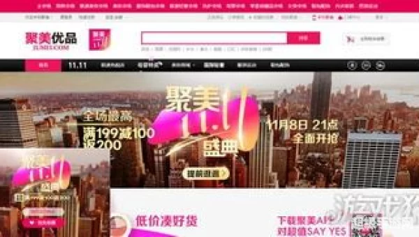 聚美优品优惠券