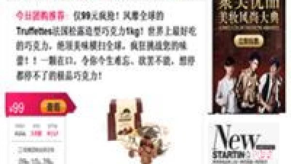 聚美优品优惠券