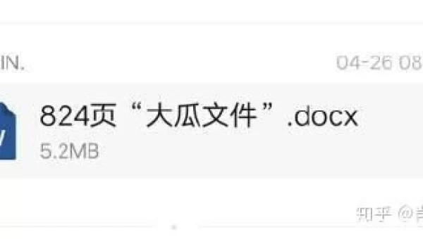 824文件