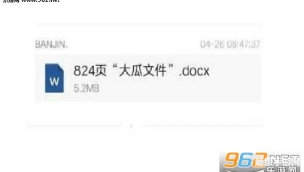 824文件