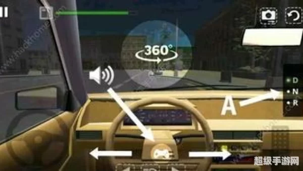 真实模拟开车