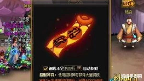 神仙道如何快速升级