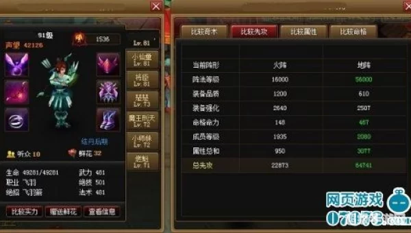 神仙道如何快速升级