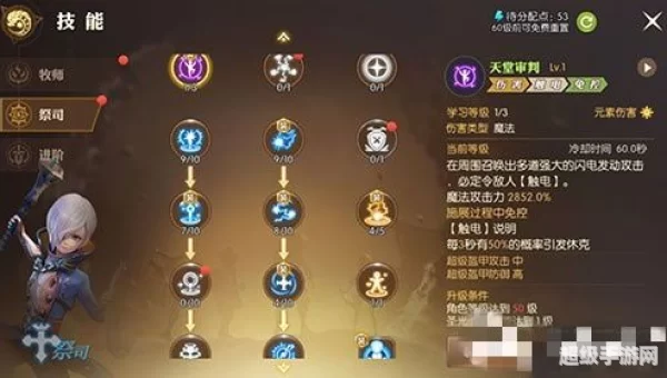 龙之谷技能加点