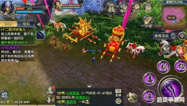 卧虎藏龙2手游