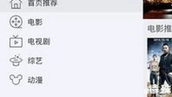 风行影院下载